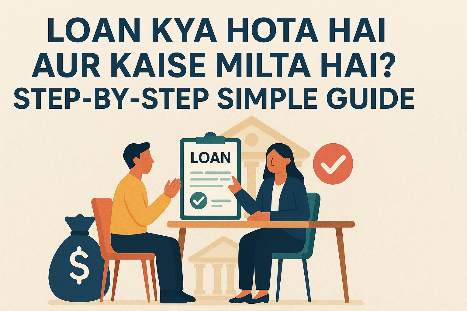 Loan Kya Hota Hai Aur Kaise Milta Hai? Step-by-Step Simple Guide